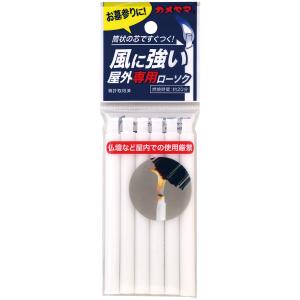 KAMEYAMA カメヤマ 屋外専用ローソク6本入の商品画像