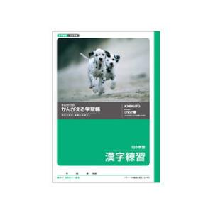 日本ノート  かんがえる学習帳 漢字練習 150字詰 L411｜murauchi