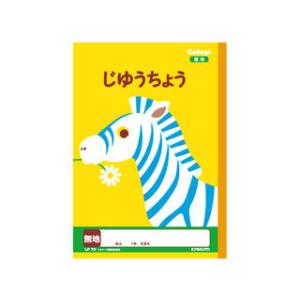 日本ノート カレッジアニマル学習帳 じゆうちょう LP70
