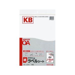 KOKUYO/コクヨ  KB-A590N PPCラベル用紙(共用タイプ)A4 ノーカット10枚｜murauchi