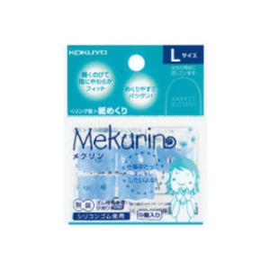 KOKUYO/コクヨ  メク-22TB リング型紙めくり メクリン Lサイズ 5個入り 透明ブルー｜murauchi