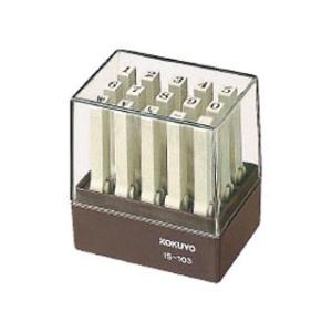 KOKUYO/コクヨ IS-103 エンドレススタンプ 数字3号 明朝体