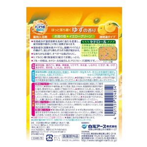 HAKUGEN 白元アース HERSバスラボボ...の詳細画像1