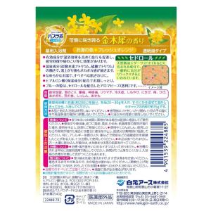 HAKUGEN 白元アース HERSバスラボボ...の詳細画像1