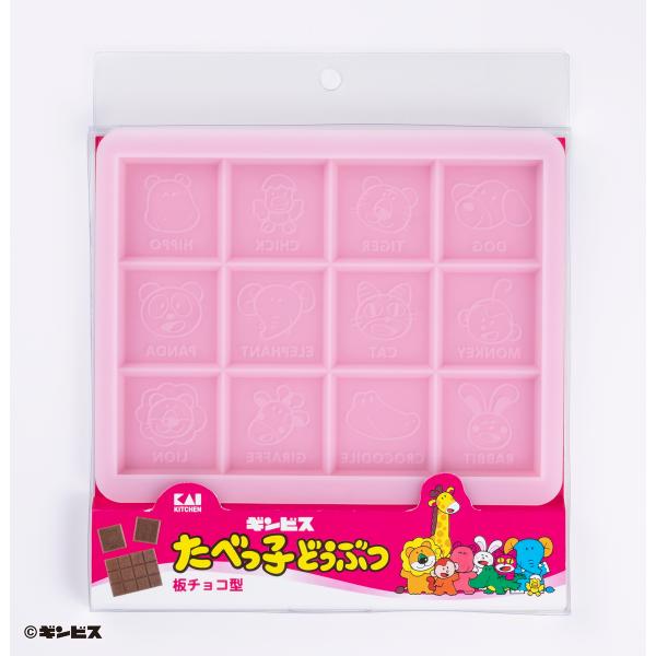 KAI 貝印 貝印 板チョコ型 食べっ子動物 #DL8103