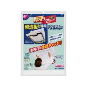 TOYO 東洋アルミエコープロダクツ 整流板付専用パッと貼るだけスーパーフィルター 3074