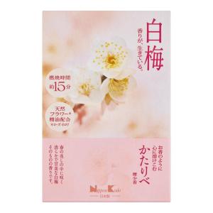 NipponKodo 日本香堂 かたりべ 白梅...の詳細画像1
