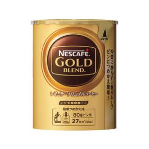 Nestle ネスレ  ネスカフェ ゴールドブレンド エコ&システムパック(55g) ゴールドブレンド  NGB55ES｜murauchi