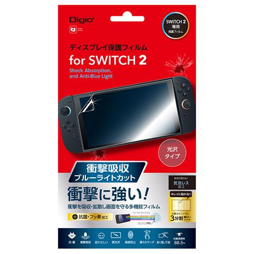 NAKABAYASHI ナカバヤシ Digio Nintendo Switch2用 ディスプレイ保護...