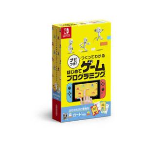 任天堂 ナビつき！ つくってわかる　はじめてゲームプログラミング【Switch】