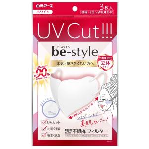 HAKUGEN 白元アース ビースタイル UVカットマスク ホワイト 3枚入
