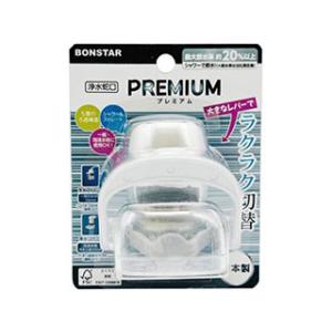 ボンスター 浄水蛇口 PREMIUM プレミアム J-082 : cocoatta - 通販