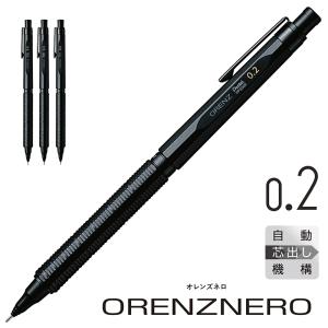 Pentel/ぺんてる orenznero オレンズネロ シャープペンシル ブラック