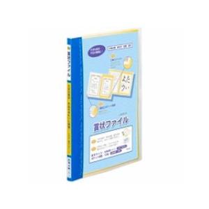 Raymay/レイメイ藤井 賞状ファイル B4 LSB80A ブルー