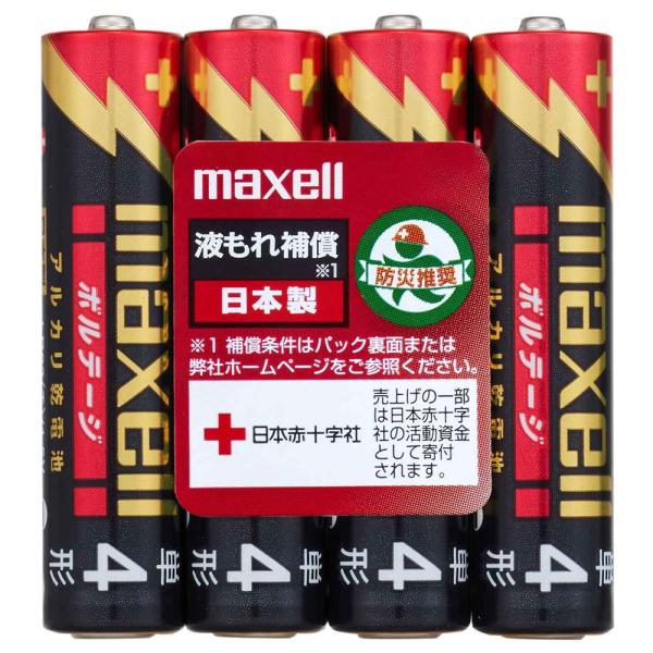 maxell マクセル アルカリ乾電池 単4(4個入りパック) LR03(T)4P