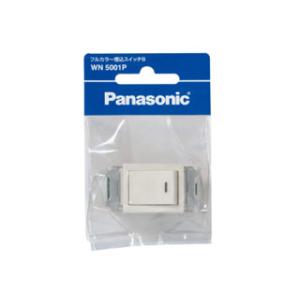 Panasonic パナソニック WN5001P フルカラー埋込スイッチB(片切）｜murauchi