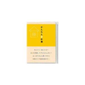 MIDORI/ミドリ 家計簿A5 カンタンカケイボ 12323006