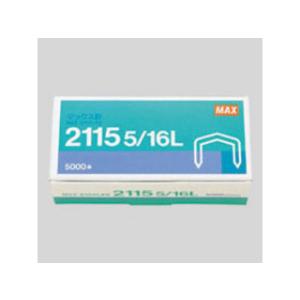MAX/マックス ホッチキス針 2115 5／16L MS90012 プライヤータイプ用