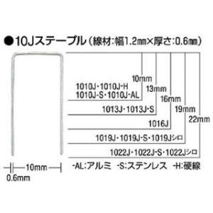 MAX マックス ステンレスステープル 肩幅10mm 長さ22mm 5000本入り 1022J-S