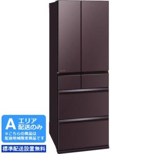 MITSUBISHI/三菱  【Ａエリア限定配送】【標準配送設置無料】MR-WZ50J-XT 冷蔵庫【495L・フレンチドア】WZシリーズ｜murauchi