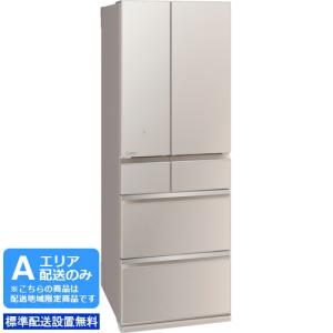 MITSUBISHI/三菱 【Ａエリア限定配送】【標準配送設置無料】MR-WZ55J-C 冷蔵庫【547L・フレンチドア】WZシリーズ｜murauchi