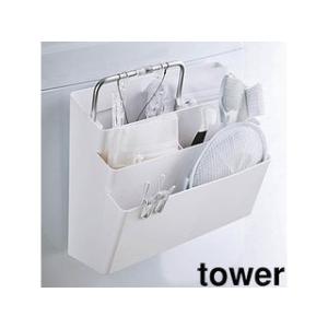 YAMAZAKI 山崎実業  tower タワー 洗濯機横マグネット収納ポケット　３段　タワー　ホワ...