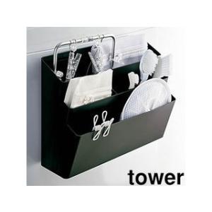 YAMAZAKI 山崎実業  洗濯機横マグネット収納ポケット　３段　タワー　ブラック tower
