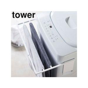 YAMAZAKI 山崎実業  マグネット伸縮洗濯機バスタオルハンガー タワー ホワイト tower