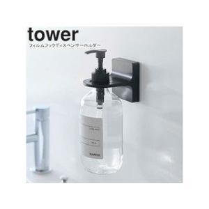 YAMAZAKI 山崎実業  フィルムフックディスペンサーホルダー tower タワー ブラック 5346｜murauchi