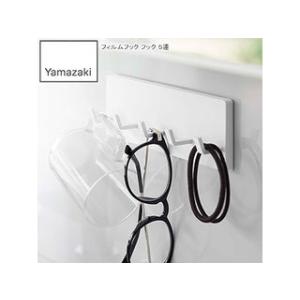 YAMAZAKI 山崎実業 フィルムフック フック ミスト 5連 ホワイト