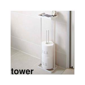 YAMAZAKI 山崎実業  tower タワー  トレイ付きトイレットペーパースタンド ホワイト (7739)｜murauchi