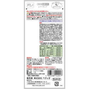 Petio ペティオ レバーポップ 1本入の詳細画像2