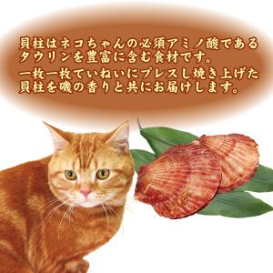 Petio ペティオ 薄焼き 貝柱 3gの詳細画像2