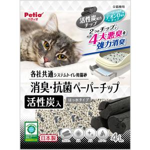Petio ペティオ  各社共通 システムトイレ用猫砂 消臭・抗菌ペーパーチップ活性炭入 4L｜murauchi