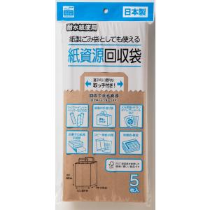 NEXTA ネクスタ 紙資源回収袋 取っ手付き 5枚入の商品画像