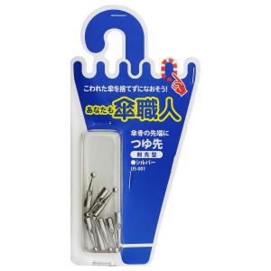 WAKI 和気産業 傘修理 つゆ先 剣先型 シル...の商品画像