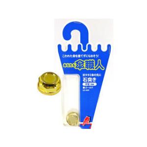 WAKI 和気産業 傘修理 石突き 平型 6mm ゴールド 1個入 US-009