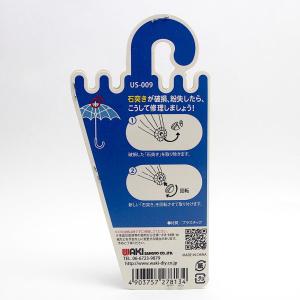 WAKI 和気産業 傘修理 石突き 平型 6m...の詳細画像1