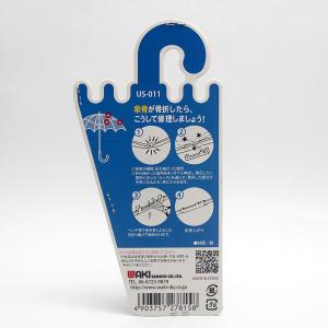 WAKI 和気産業 傘修理 三ツ爪 小 シルバ...の詳細画像1