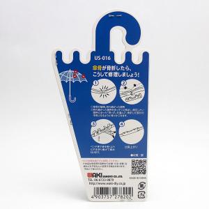 WAKI 和気産業 傘修理 四ツ爪 小 黒 4...の詳細画像1