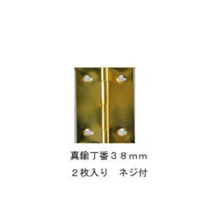 WAKI/和気産業 真鍮丁番 VE-061 38mm