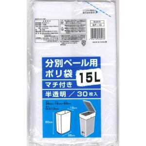 み〜様、ご注文分レターパックプラス 15枚 分別ペール用ポリ袋 マチ付き 半透明 15L HDPE 厚み 0.013mm 900枚（30