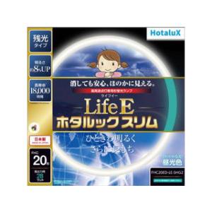 Hotalux ホタルクス  FHC20ED-LE-SHG2「LifeE ホタルックスリム」【20形】昼光色｜murauchi