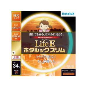 Hotalux ホタルクス  FHC34EL-LE-SHG2「LifeE ホタルックスリム」【34形...