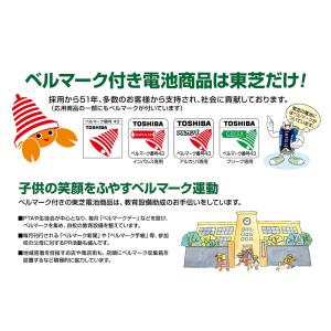 TOSHIBA/東芝 LR20L 100P ア...の詳細画像4