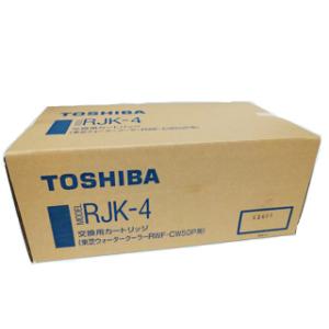 TOSHIBA/東芝 RJK-4　RWF-CW50P用交換用浄水カートリッジ