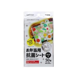 大和物産株式会社  Feeling お弁当用抗菌シート 野菜柄 50枚