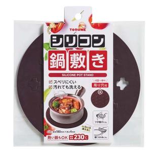 TORUNE トルネ トルネ シリコン鍋敷き カカオブラック