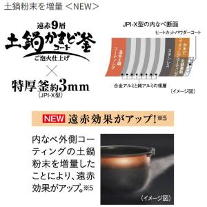 TIGER タイガー魔法瓶 JPI-X100-...の詳細画像2