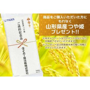 TIGER タイガー魔法瓶 炊飯器 おすすめ ...の詳細画像1